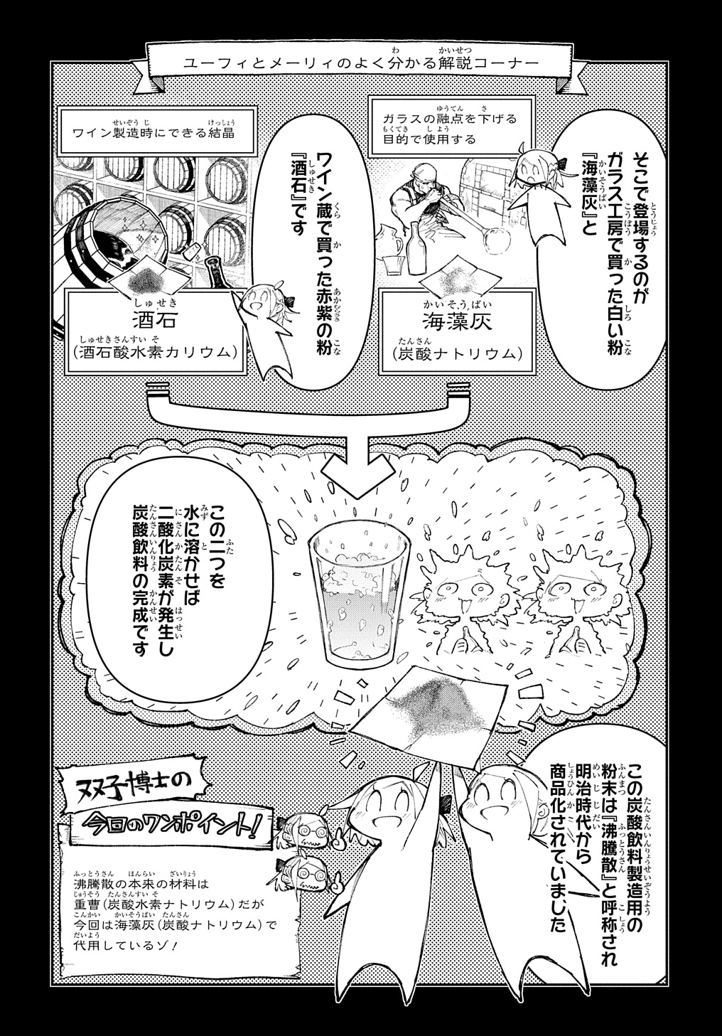 Juunenme, Kikan wo Akirameta Tenisha wa Imasara Shujinkou ni naru - Chapter 7 - Page 2